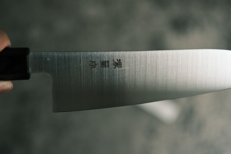 Sakai Kikumori MV series Santoku 180mm
